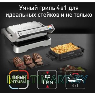 Электрогриль Tefal GC774D30 картинка 4